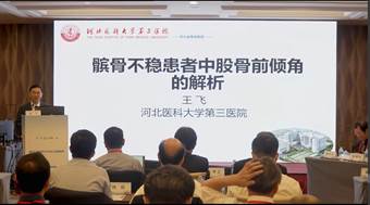 讲者-王飞